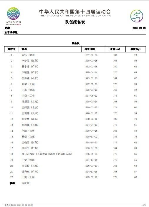 劳塔罗在国米很有归属感，他的续约问题也得到了确认，他总是说他不想听到与其他俱乐部相关的消息，这意味着他心属国米，他觉得自己是俱乐部不可或缺的一部分。